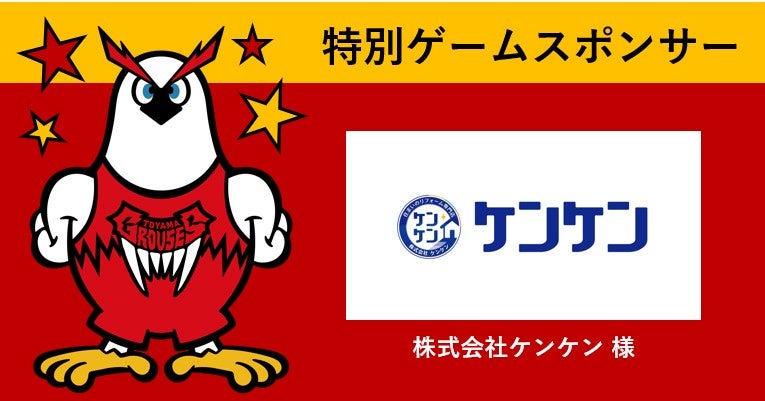23日更新【ゲーム情報】2019-20シーズン ホームゲーム vs川崎